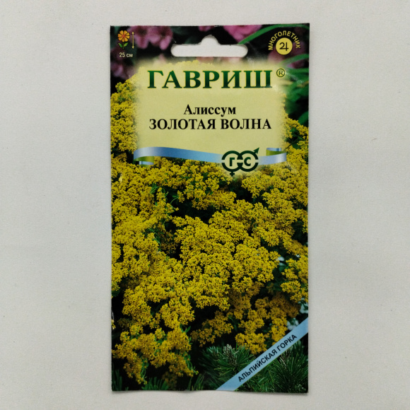 Алиссум Золотая волна скальный [Гавриш] купить с доставкой