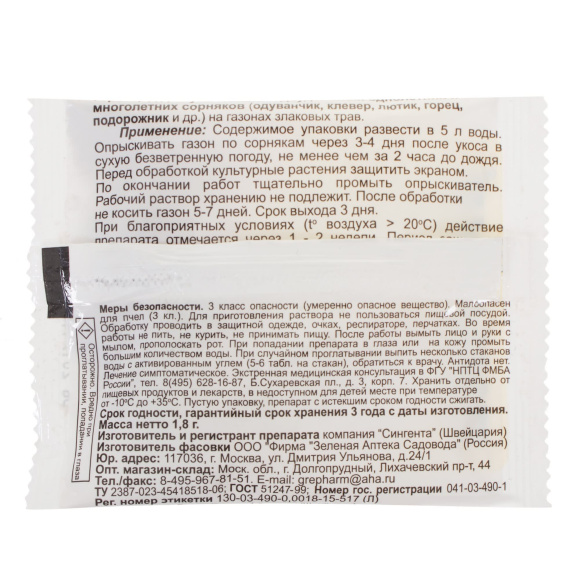 Линтур 1,8 г [Зеленая Аптека] купить с доставкой