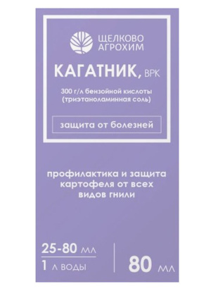 Кагатник