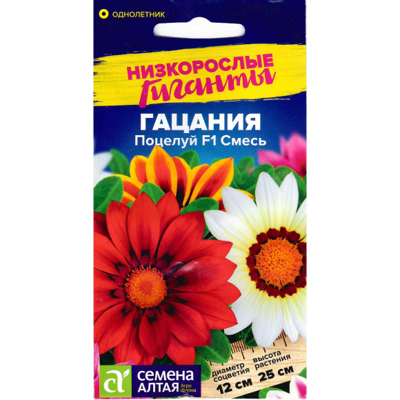 Гацания Поцелуй смесь [Семена алтая] купить с доставкой