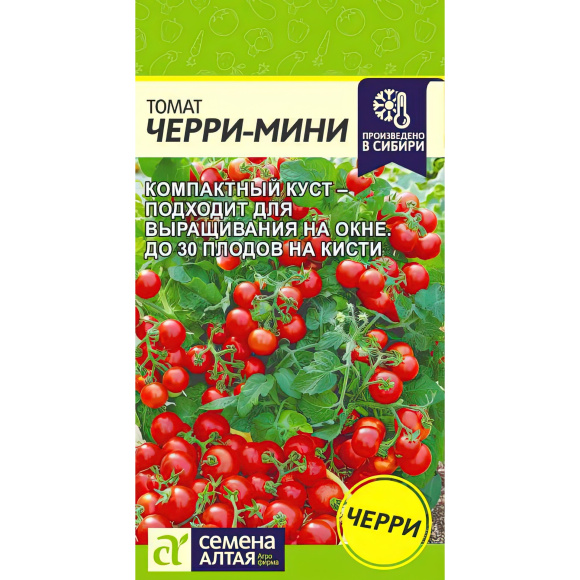 Томат Черри-Мини [Семена алтая] купить с доставкой