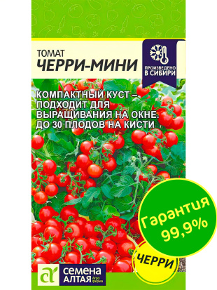 Томат Черри-Мини [Семена алтая]