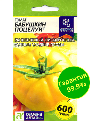 Томат Бабушкин Поцелуй [Семена алтая]