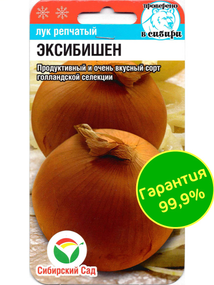 Лук Эксибишен [Сибирский сад] купить с доставкой