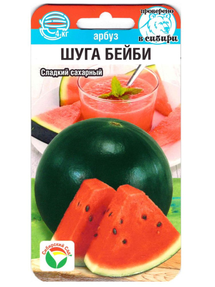 Арбуз Шуга Бейби [Сибирский сад] купить с доставкой