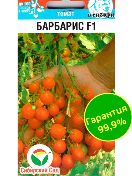 Томат Барбарис [Сибирский сад] купить с доставкой