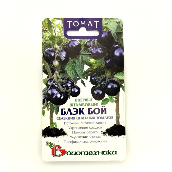 Томат Блэк Бой 10 шт (Биотехника)