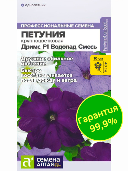 Петуния Дримс Водопад смесь [Семена алтая] купить с доставкой