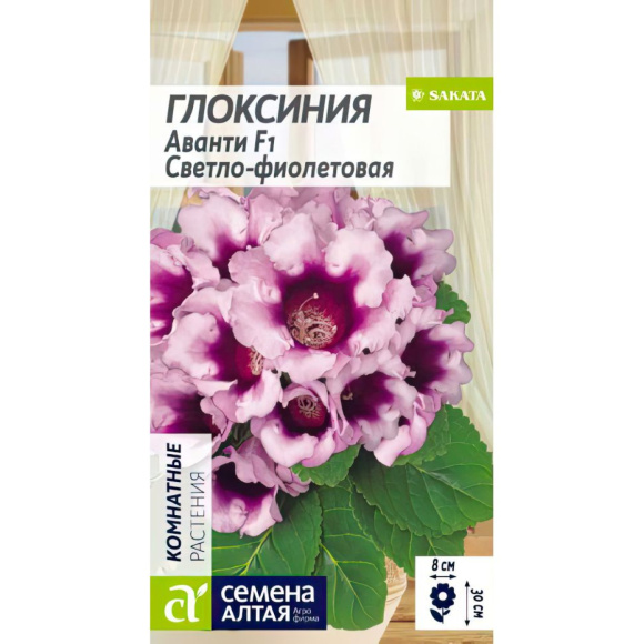 Глоксиния Аванти Светло-фиолетовая [Семена алтая] купить с доставкой
