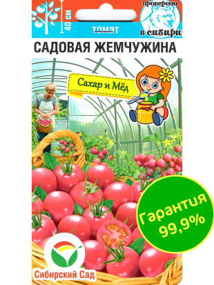 Томат Садовая жемчужина [Сибирский сад]