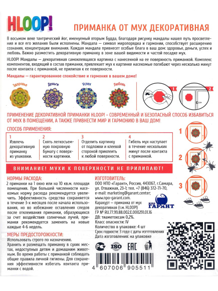 Приманка от мух Мандала 4 накл в конверте купить с доставкой