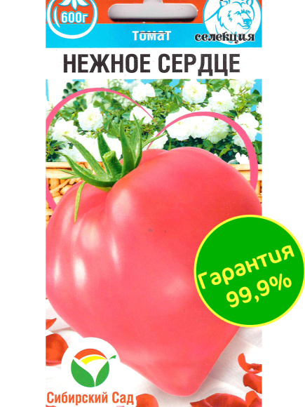 Томат Нежное сердце [Сибирский сад] купить с доставкой