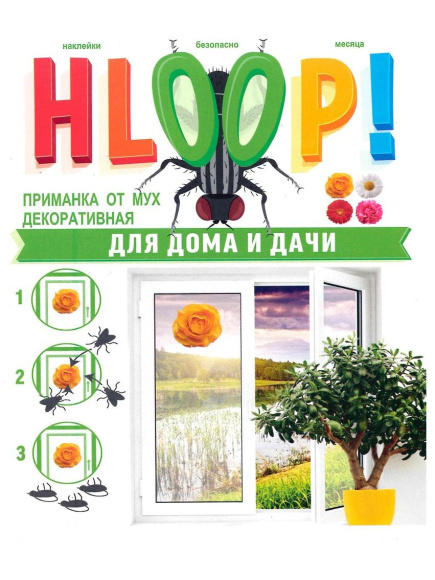 Приманка от мух 4 накл в конверте купить с доставкой