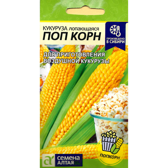 Кукуруза Поп Корн [Семена алтая] купить с доставкой