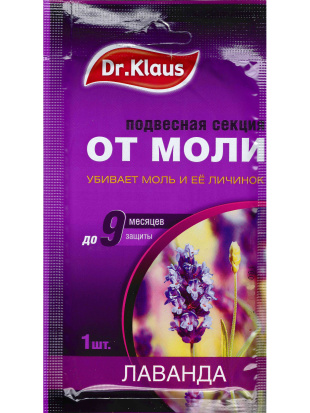 Секция от моли Лаванда Доктор Клаус