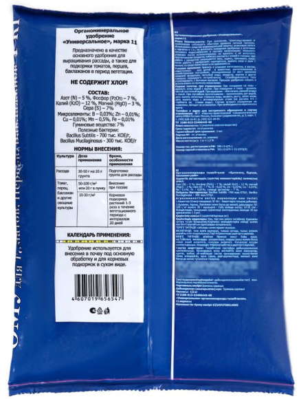 ОМУ Для Томатов, Перцев, Баклажан 1 кг [БХЗ] купить с доставкой