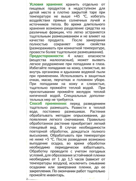 Тенечек Влага купить с доставкой