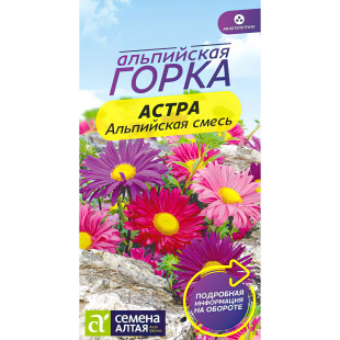 Астра Альпийская смесь [Семена алтая]