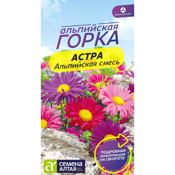 Астра Альпийская смесь [Семена алтая] купить с доставкой