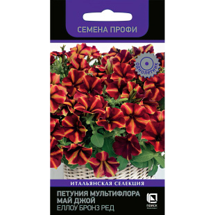 Петуния мультифлора Май Джой Еллоу Бронз Ред [Поиск]