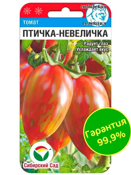 Томат Птичка-невеличка [Сибирский сад] купить с доставкой