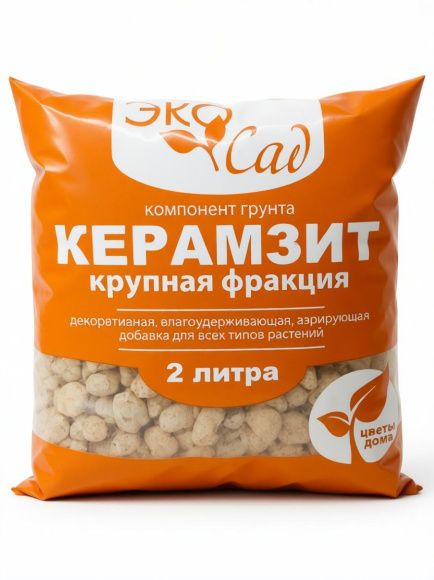 Дренаж Керамзит крупный 2л. [Эко Сад] купить с доставкой