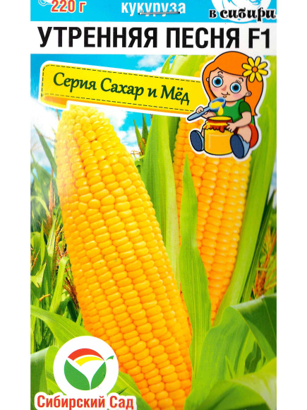Кукуруза Утренняя песня [Сибирский сад] купить с доставкой
