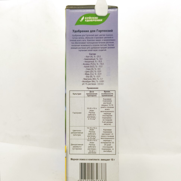 Удобрение Гортензия 1 кг [БХЗ] купить с доставкой