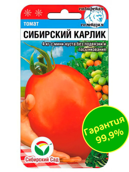 Томат Сибирский карлик [Сибирский сад] купить с доставкой