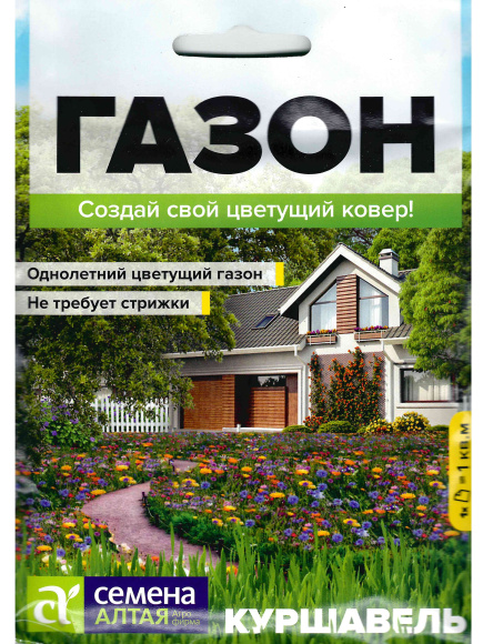 Газон Куршавель 20г [Семена Алтая] купить с доставкой