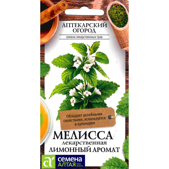 Мелисса Лимонный Аромат [Семена алтая] купить с доставкой