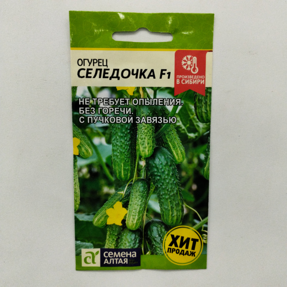 Огурец Селедочка [Семена алтая] купить с доставкой