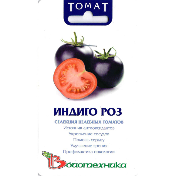 Томат Индиго Роз [Биотехника] купить с доставкой