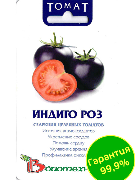 Томат Индиго Роз [Биотехника] купить с доставкой