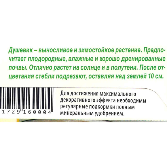 Душевик Горная мята марвелетт Голубой [Аэлита] купить с доставкой