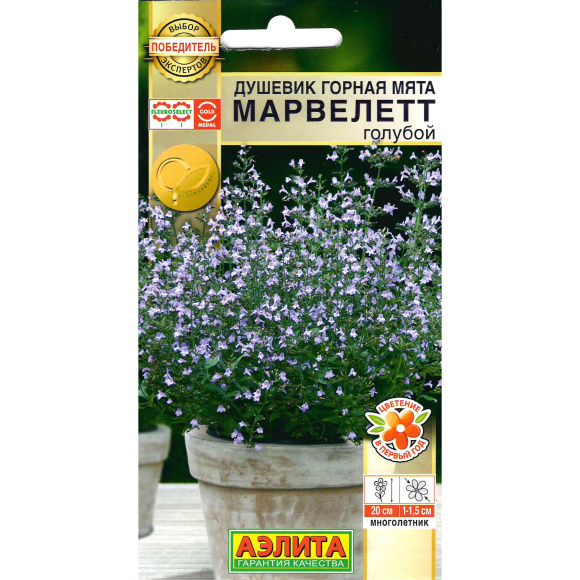 Душевик Горная мята марвелетт Голубой [Аэлита] купить с доставкой