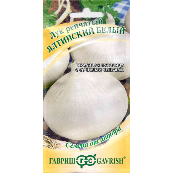 Лук Ялтинский белый [Гавриш] купить с доставкой