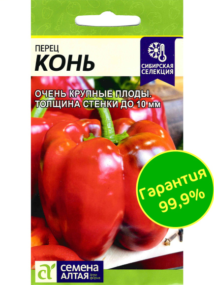 Перец Конь [Семена алтая] купить с доставкой