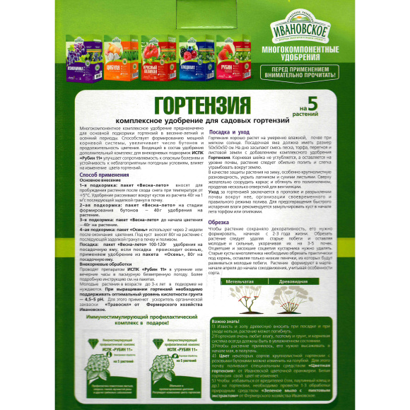 Гортензия 1 кг [ФХИ] купить с доставкой