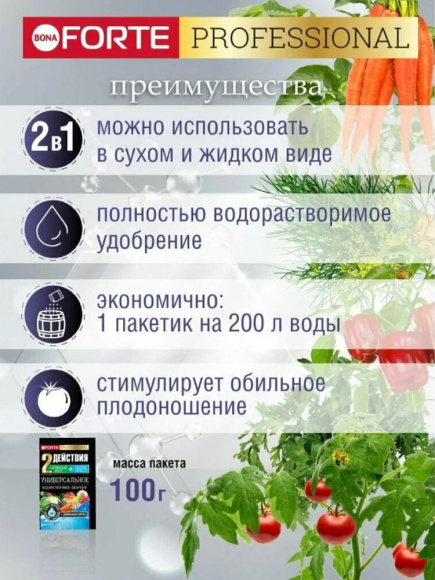 Бона Форте для томатов перцев 100 г [Бона Форте] купить с доставкой
