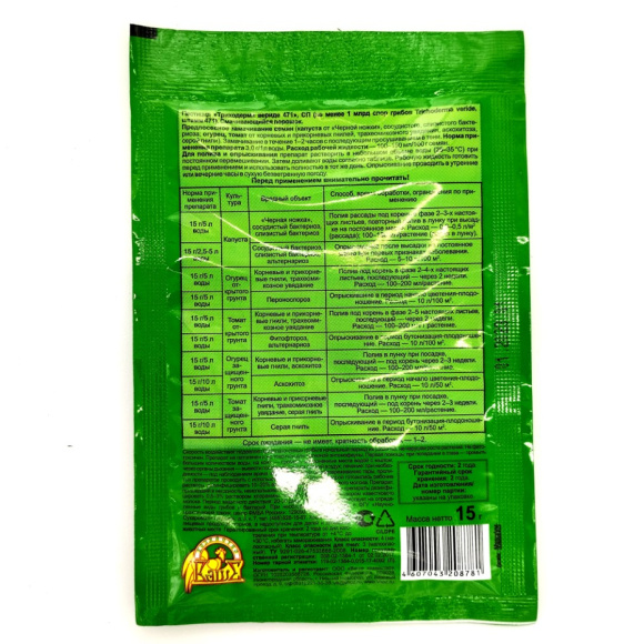 Триходерма вериде 15 г [Ваше Хозяйство] купить с доставкой