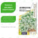 Алиссум Кристалл Белая Волна ампельный [Семена алтая] купить с доставкой