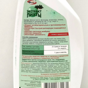 Экстракт Пихты 500 мл [Кадм]