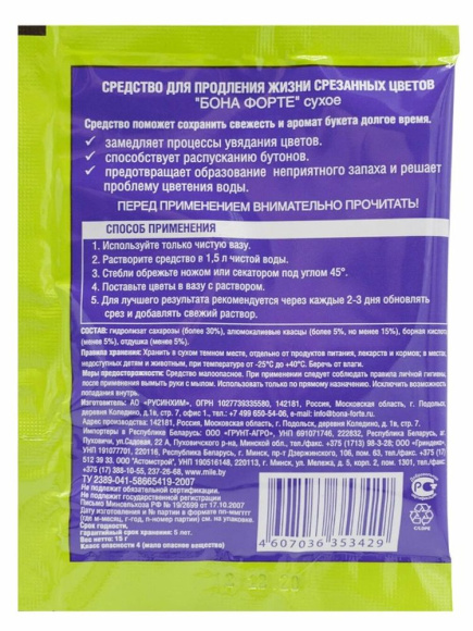 Бона Форте для срезан цветов 15 г [Бона Форте] купить с доставкой