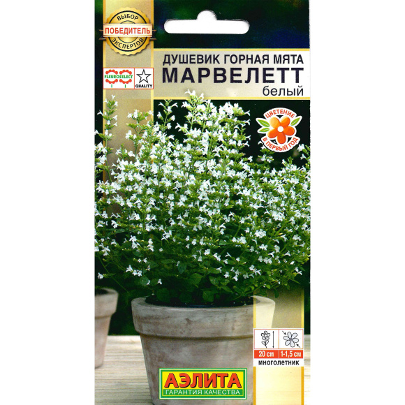 Душевик Горная мята марвелетт Белый [Аэлита] купить с доставкой