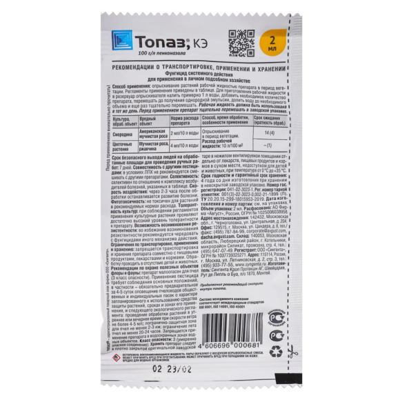 Топаз 2 мл [Август] купить с доставкой