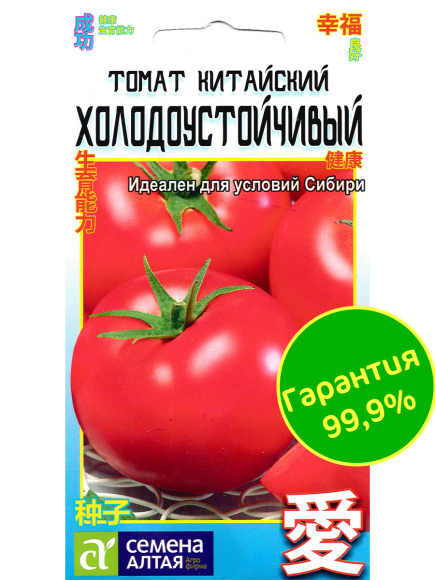 Томат Китайский Холодоустойчивый [Семена алтая] купить с доставкой