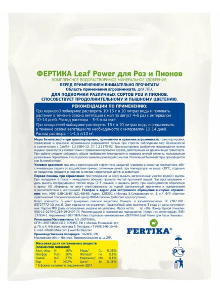 ЛифПавер Розы пионы водорастворимое 15 г [Фертика] купить с доставкой