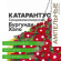 Катарантус Средиземноморский Бургунди Хало [Семена алтая] купить с доставкой