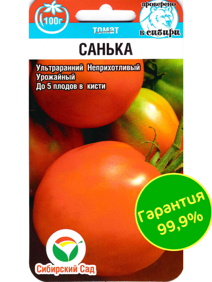 Томат Санька [Сибирский сад] купить с доставкой